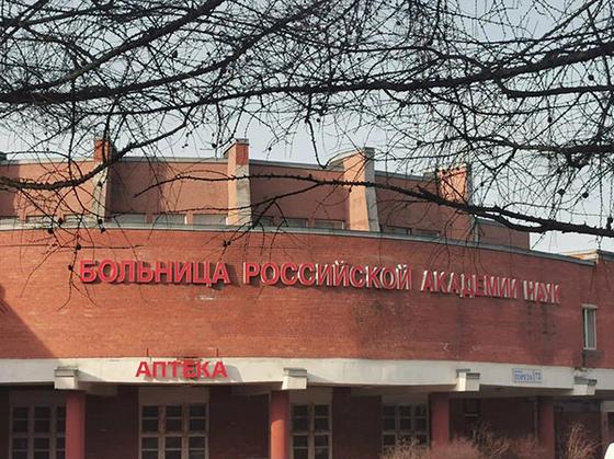 Перевозка лежачих больных и инвалидов из Клинической больницы Российской Академии Наук (РАН) на Тореза